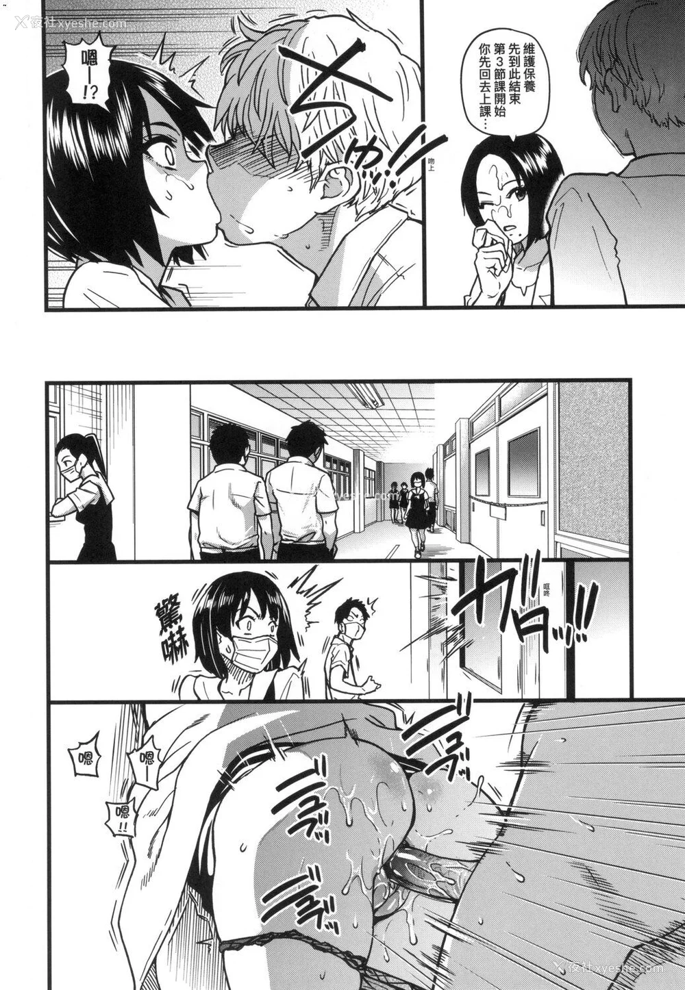 72P - [师走の翁] 仆の精液で本复快愈!!｜靠我的精液本复快愈!! [eve修图拼接] [无修正] [DL版]