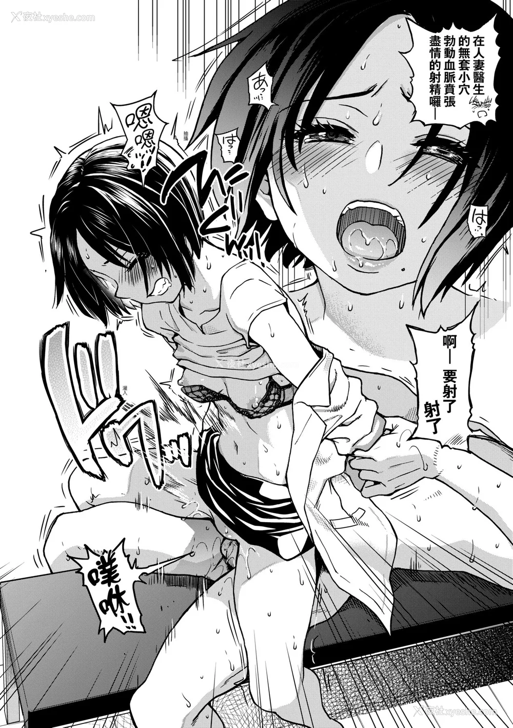 78P - [师走の翁] 仆の精液で本复快愈!!｜靠我的精液本复快愈!! [eve修图拼接] [无修正] [DL版]