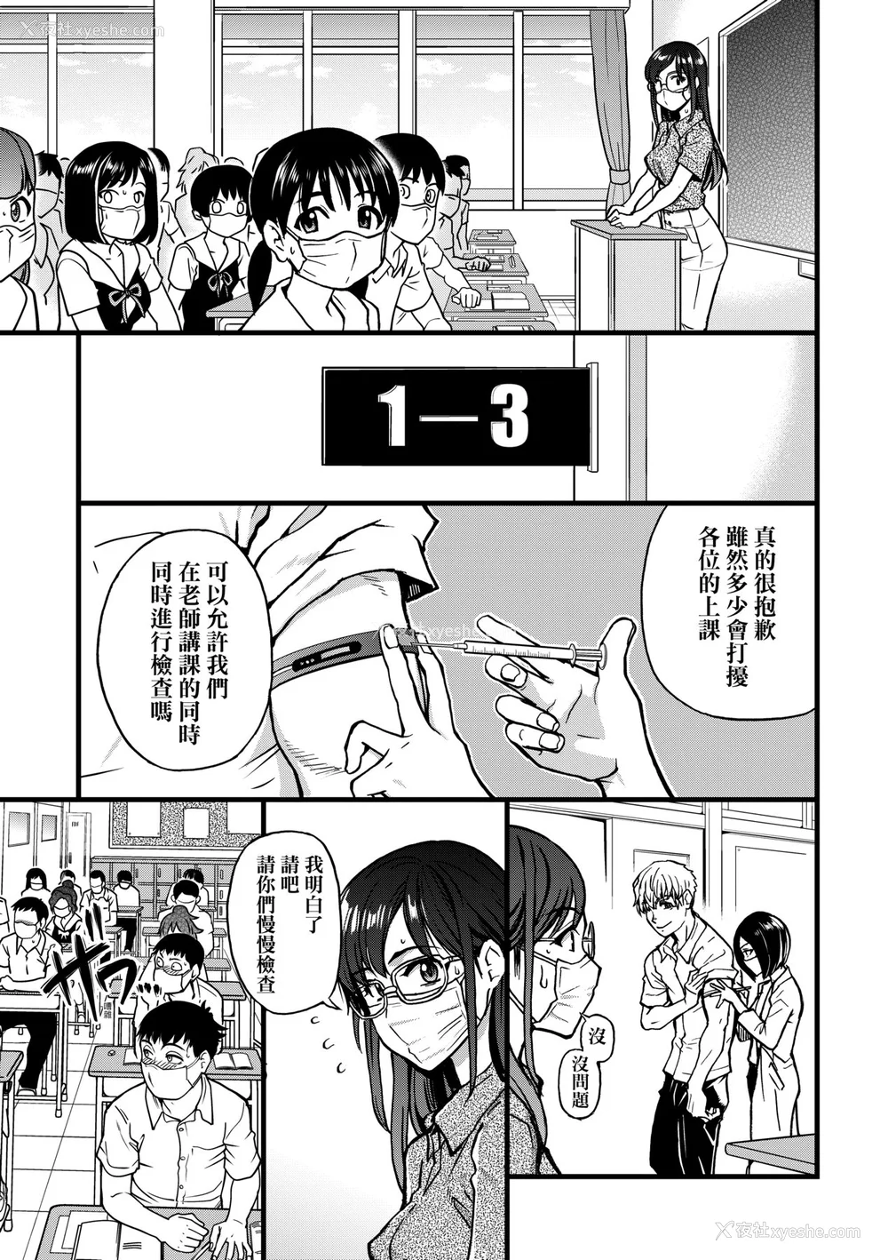 85P - [师走の翁] 仆の精液で本复快愈!!｜靠我的精液本复快愈!! [eve修图拼接] [无修正] [DL版]