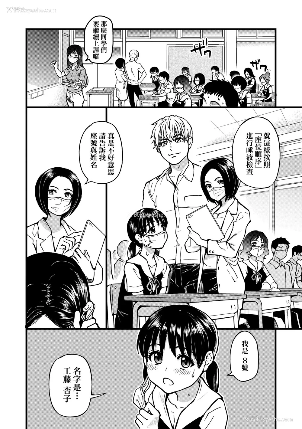 86P - [师走の翁] 仆の精液で本复快愈!!｜靠我的精液本复快愈!! [eve修图拼接] [无修正] [DL版]