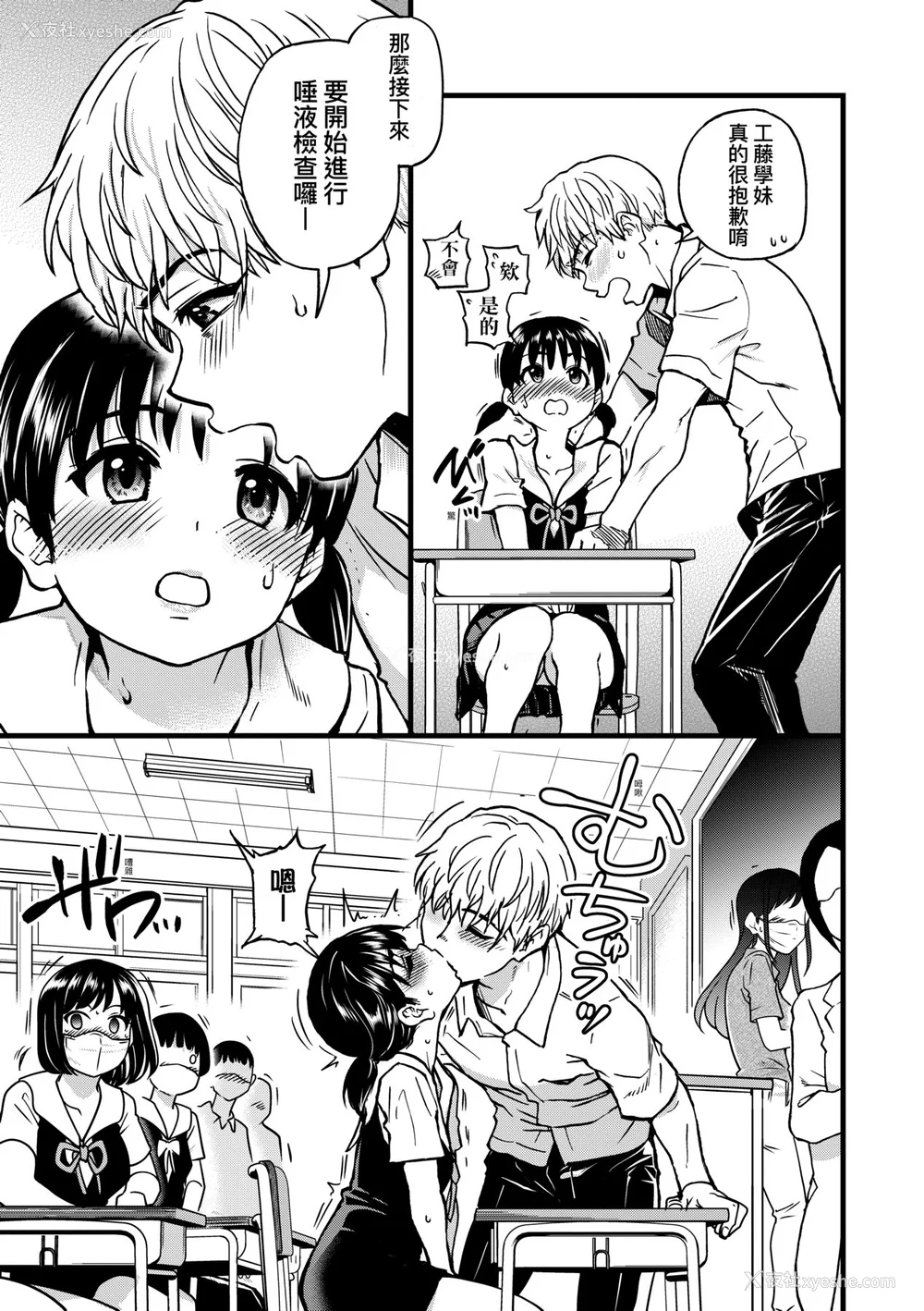 87P - [师走の翁] 仆の精液で本复快愈!!｜靠我的精液本复快愈!! [eve修图拼接] [无修正] [DL版]