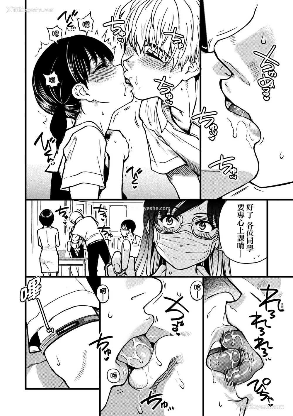88P - [师走の翁] 仆の精液で本复快愈!!｜靠我的精液本复快愈!! [eve修图拼接] [无修正] [DL版]