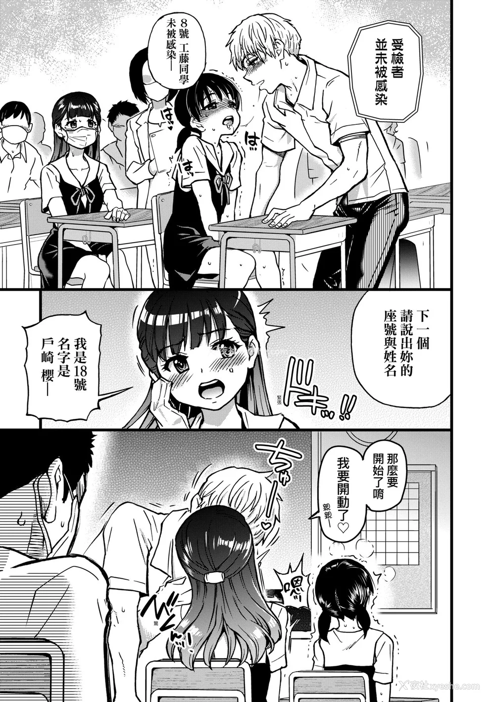 89P - [师走の翁] 仆の精液で本复快愈!!｜靠我的精液本复快愈!! [eve修图拼接] [无修正] [DL版]