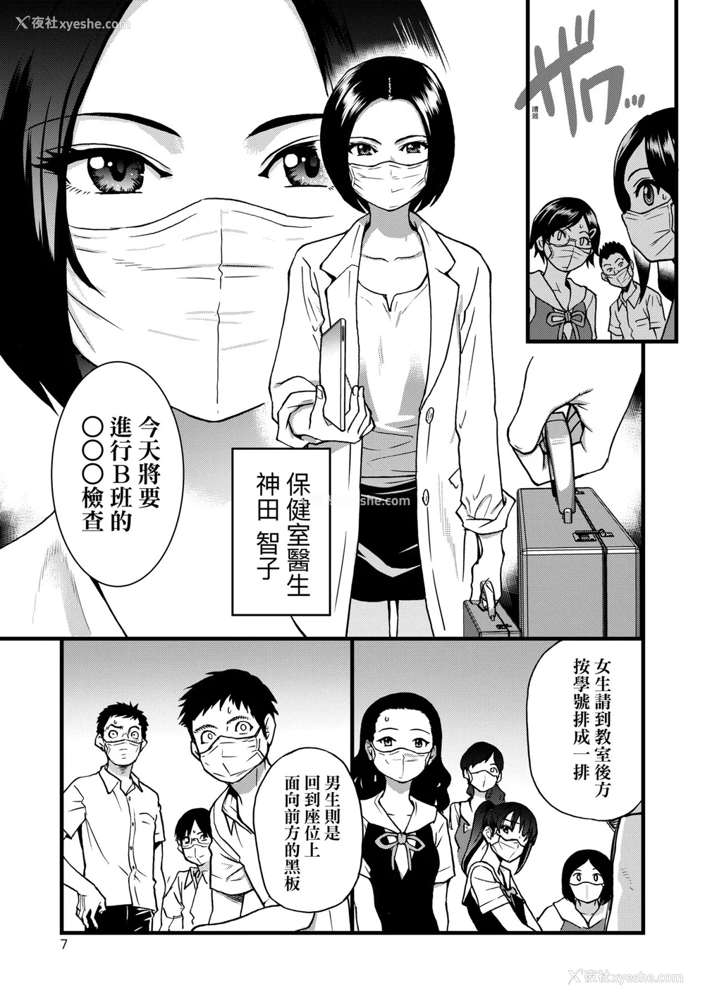 9P - [师走の翁] 仆の精液で本复快愈!!｜靠我的精液本复快愈!! [eve修图拼接] [无修正] [DL版]