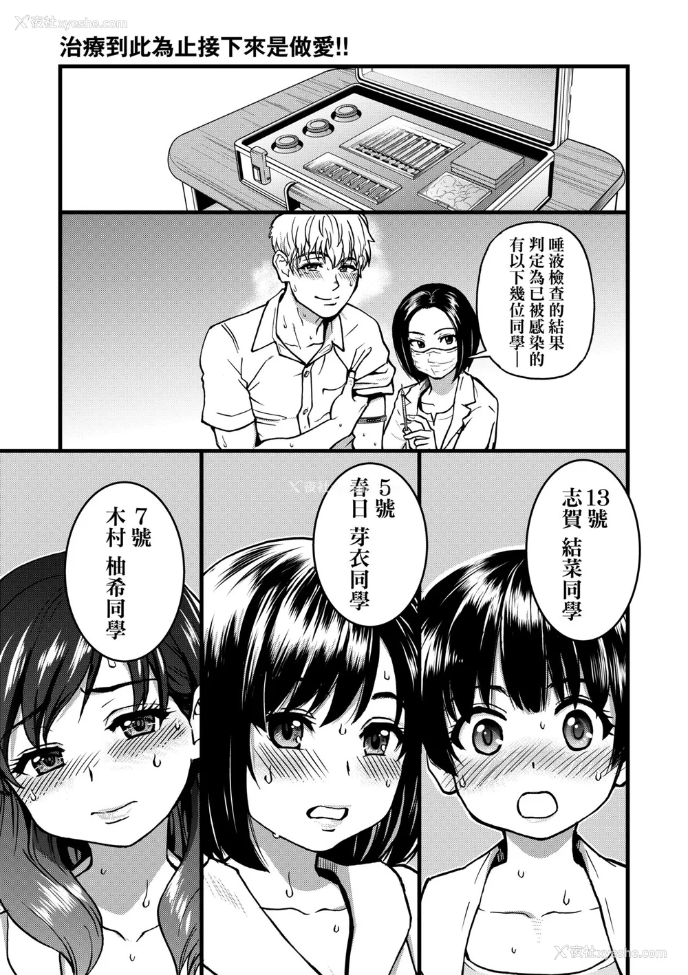 99P - [师走の翁] 仆の精液で本复快愈!!｜靠我的精液本复快愈!! [eve修图拼接] [无修正] [DL版]