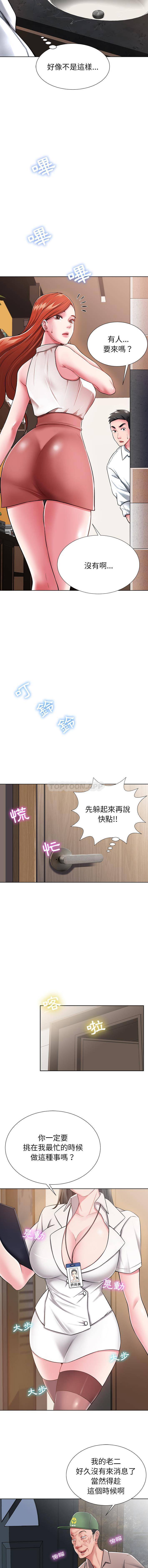 15P - 邻居的滋味
