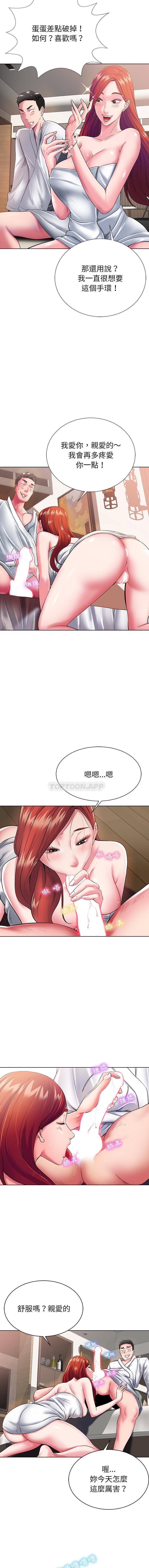 4P - 邻居的滋味