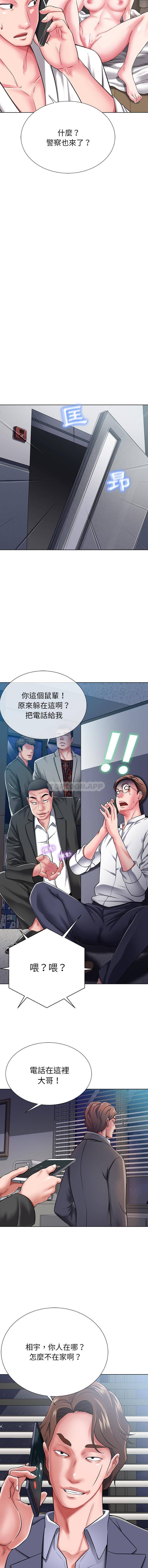 6P - 邻居的滋味