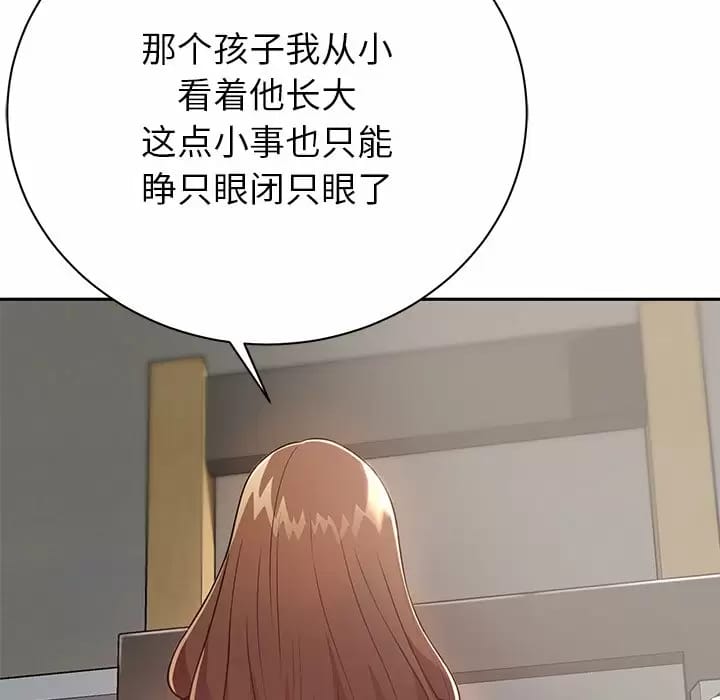 101P - 邻居的滋味
