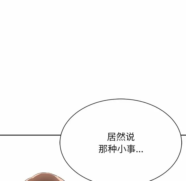 104P - 邻居的滋味