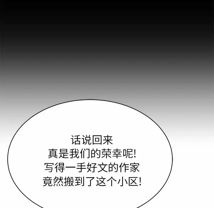 109P - 邻居的滋味