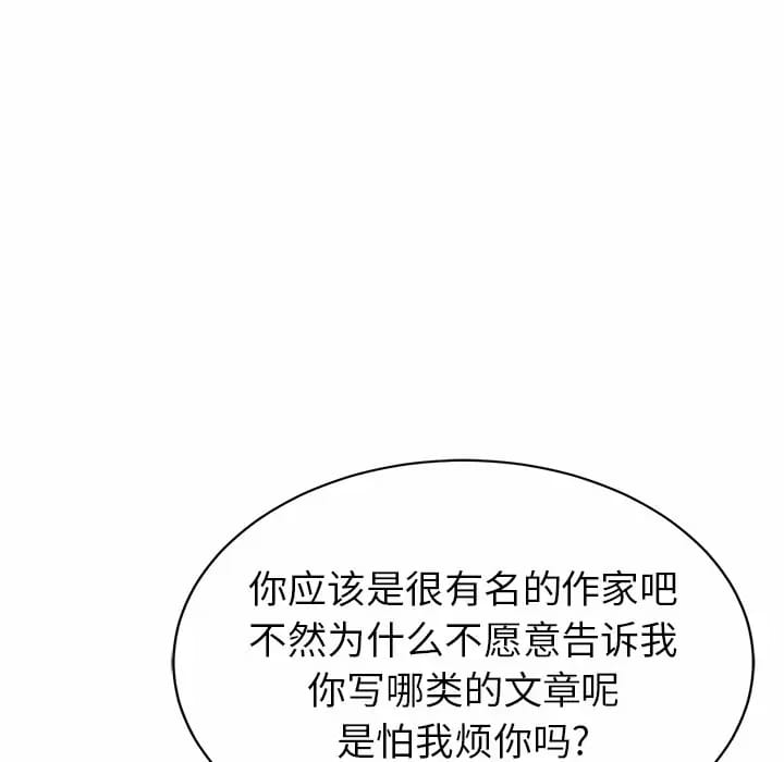 112P - 邻居的滋味