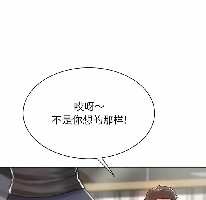 115P - 邻居的滋味