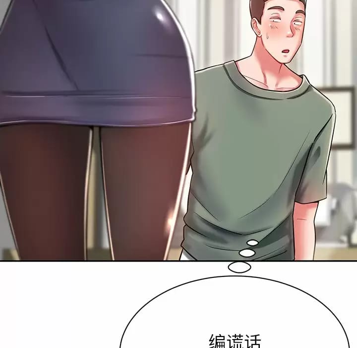 116P - 邻居的滋味