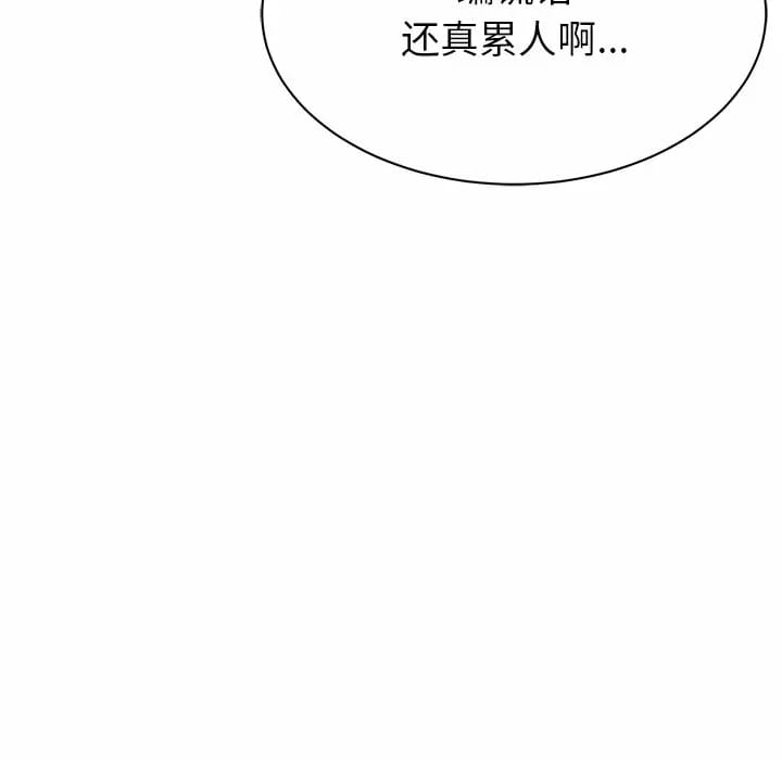 117P - 邻居的滋味