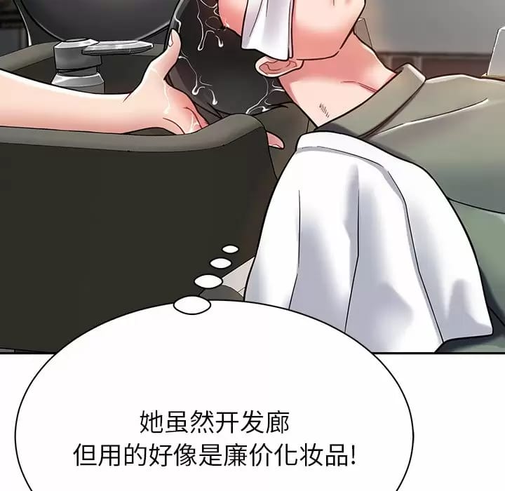 126P - 邻居的滋味