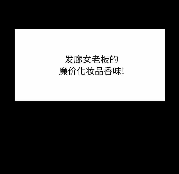 133P - 邻居的滋味