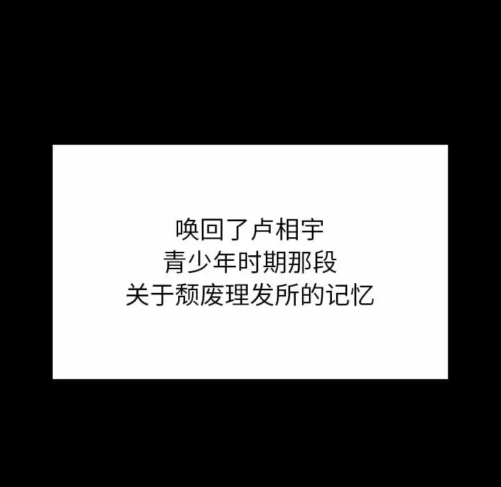 134P - 邻居的滋味
