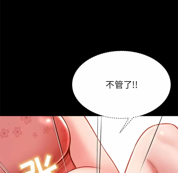 154P - 邻居的滋味