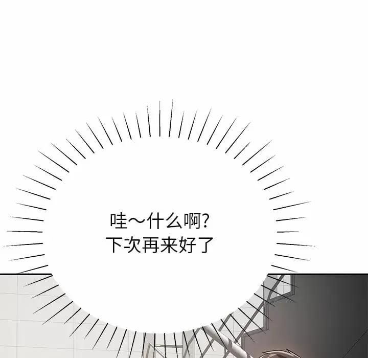 23P - 邻居的滋味