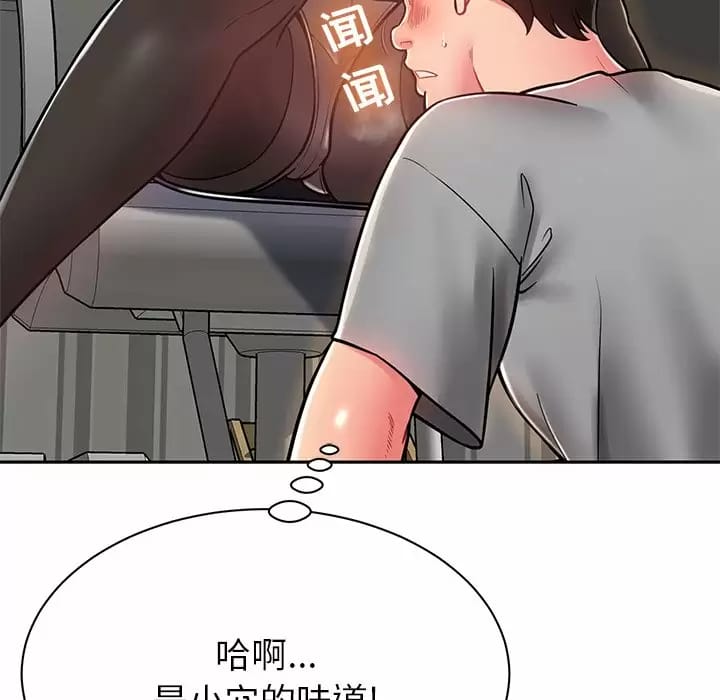 53P - 邻居的滋味