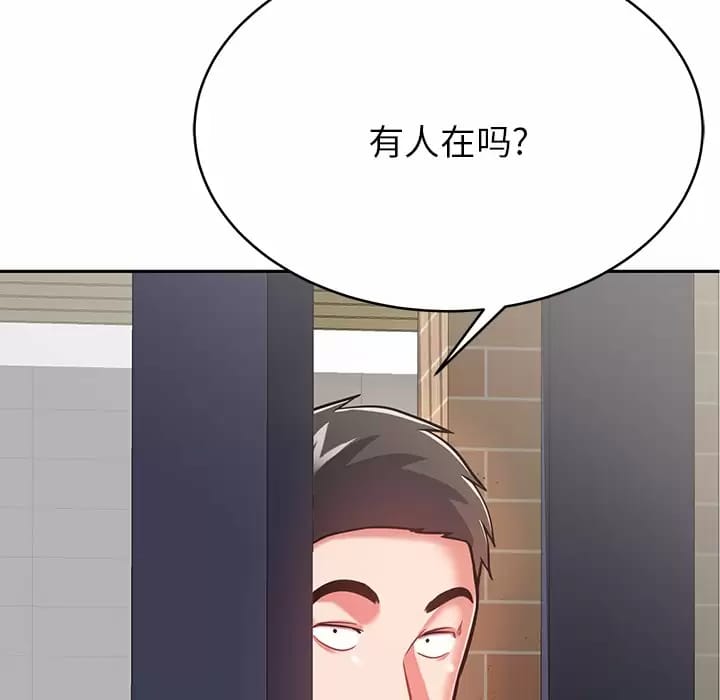 5P - 邻居的滋味