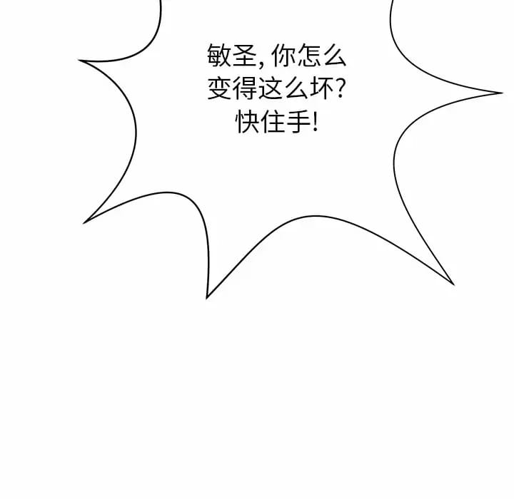 61P - 邻居的滋味