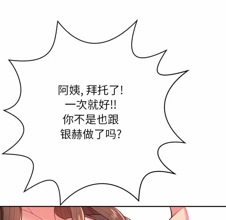 62P - 邻居的滋味