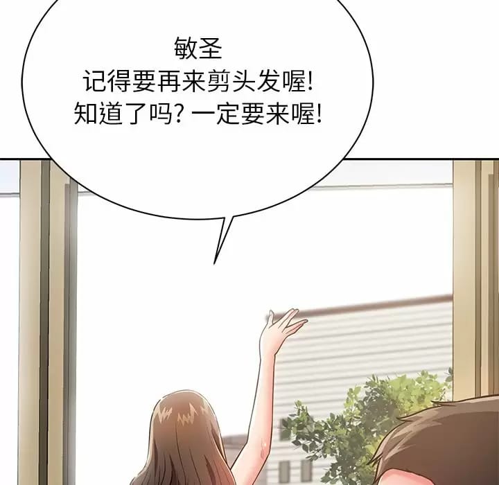 87P - 邻居的滋味
