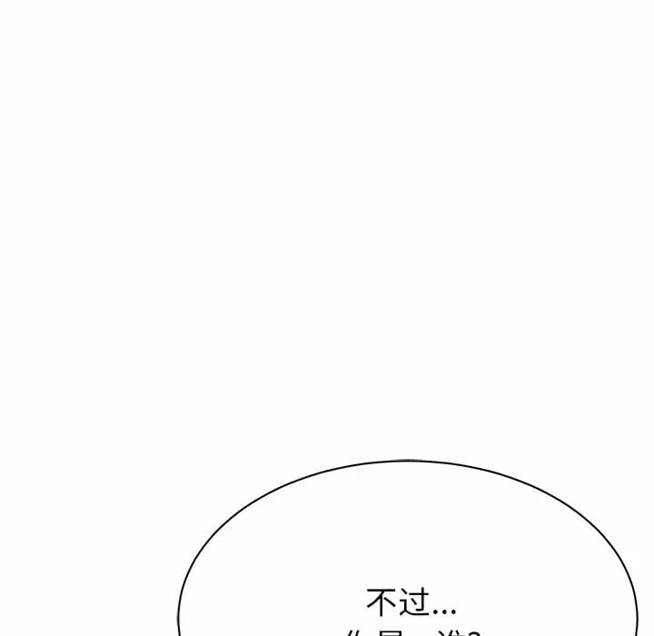90P - 邻居的滋味