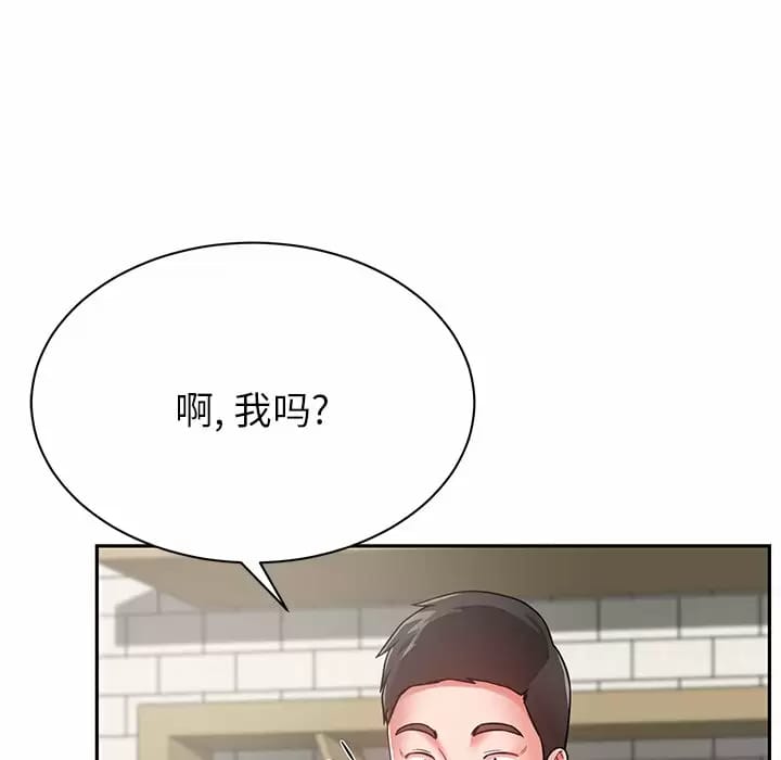 93P - 邻居的滋味