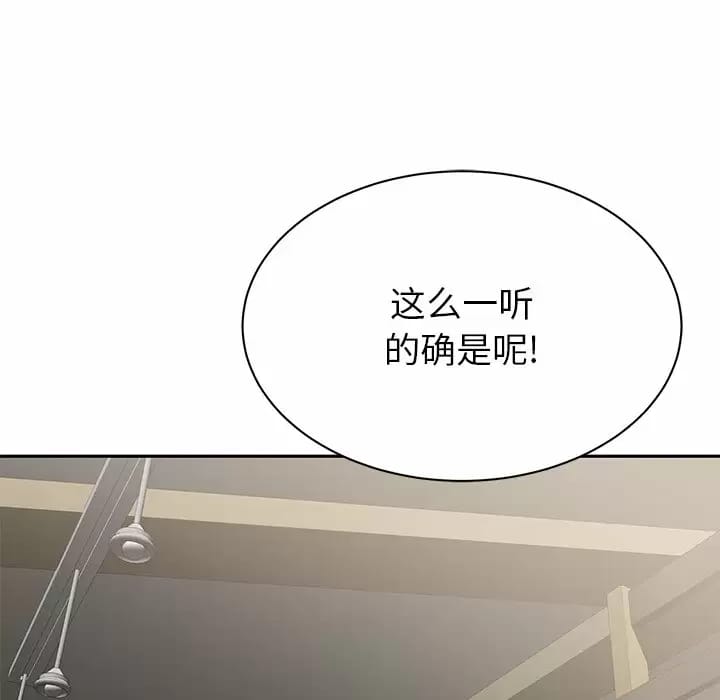96P - 邻居的滋味