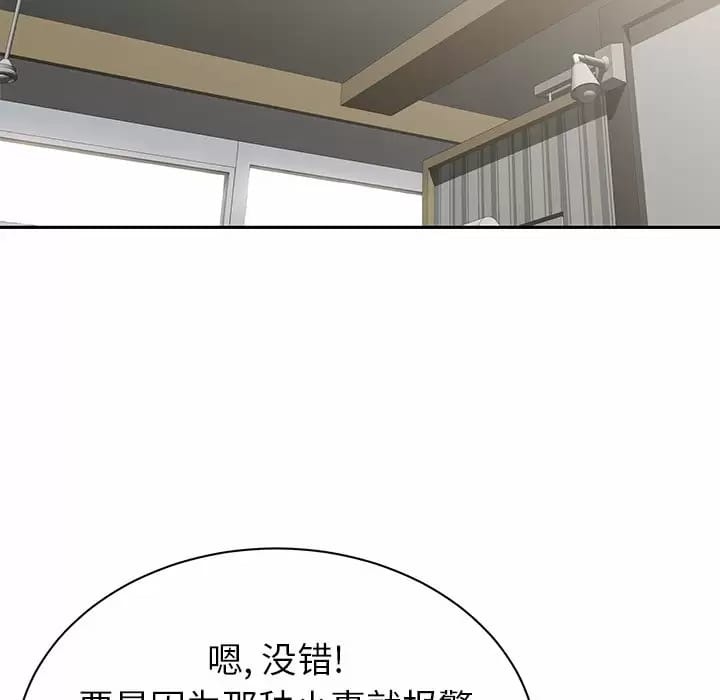 97P - 邻居的滋味