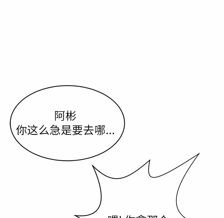 101P - 邻居的滋味
