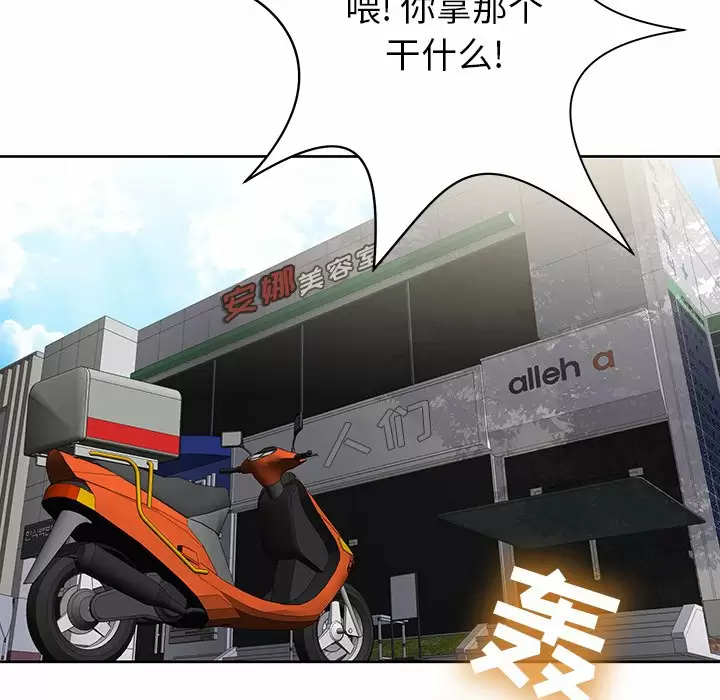 102P - 邻居的滋味
