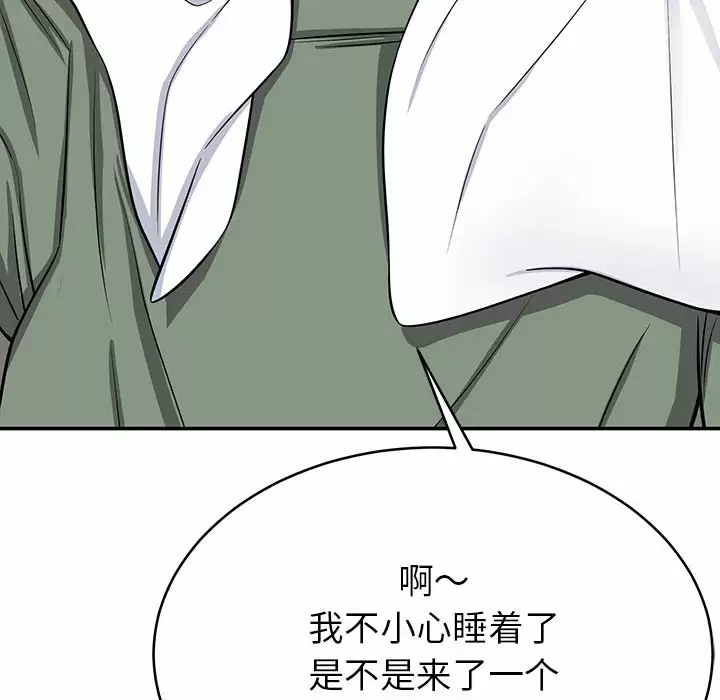 106P - 邻居的滋味