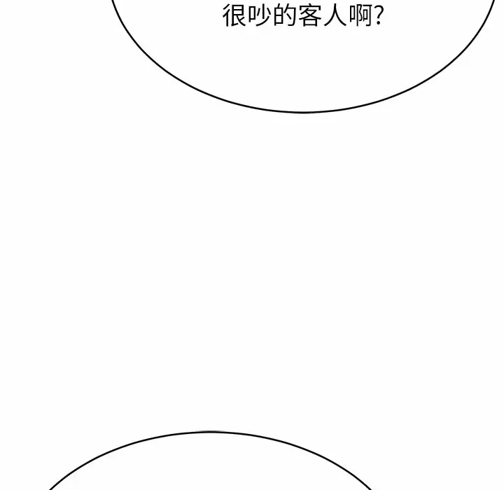 107P - 邻居的滋味