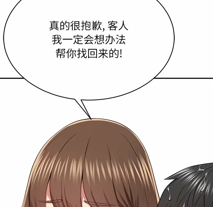108P - 邻居的滋味