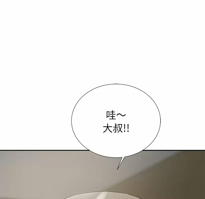 10P - 邻居的滋味