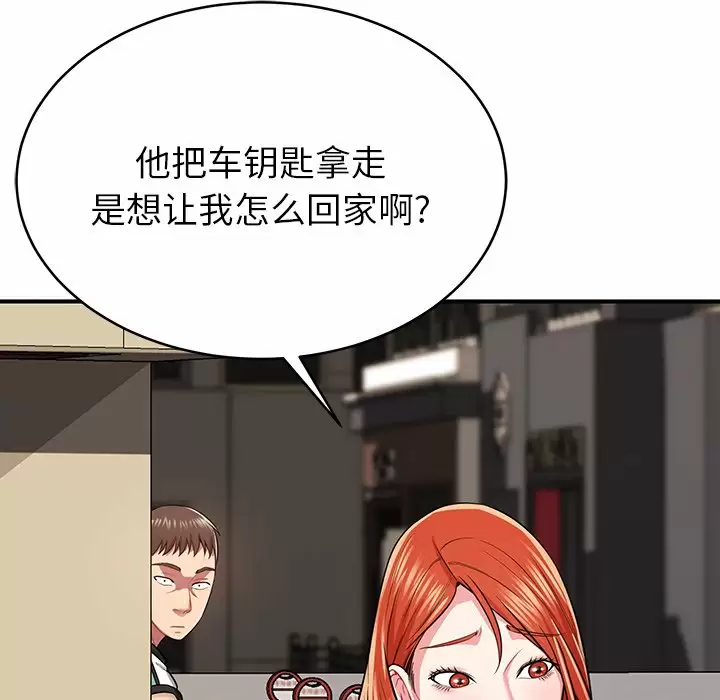 119P - 邻居的滋味
