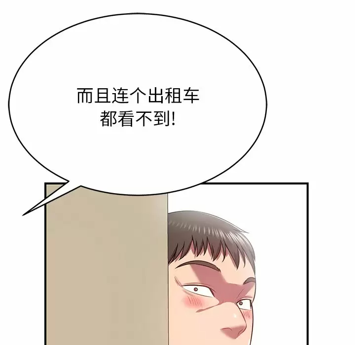 122P - 邻居的滋味