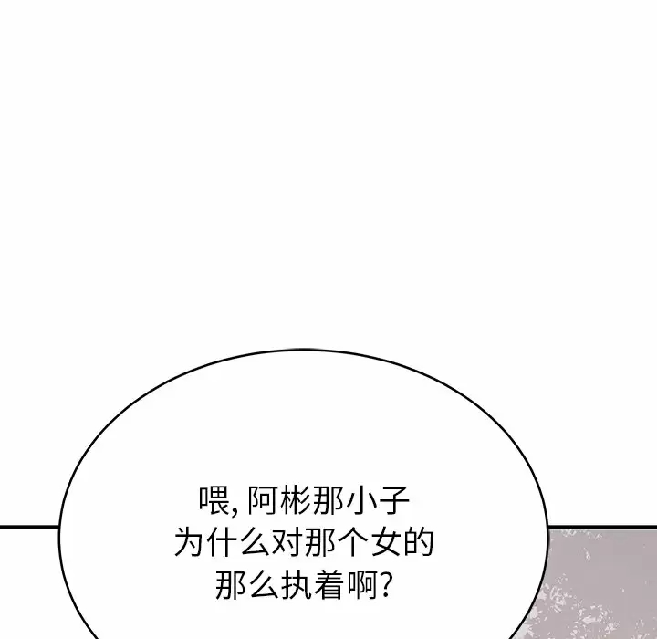124P - 邻居的滋味