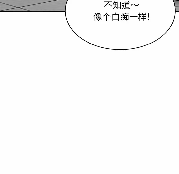 127P - 邻居的滋味