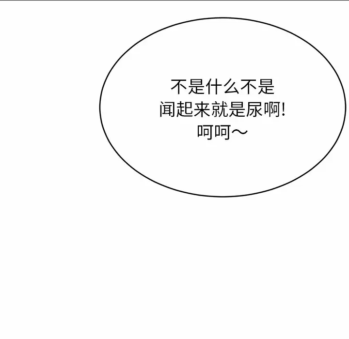 130P - 邻居的滋味
