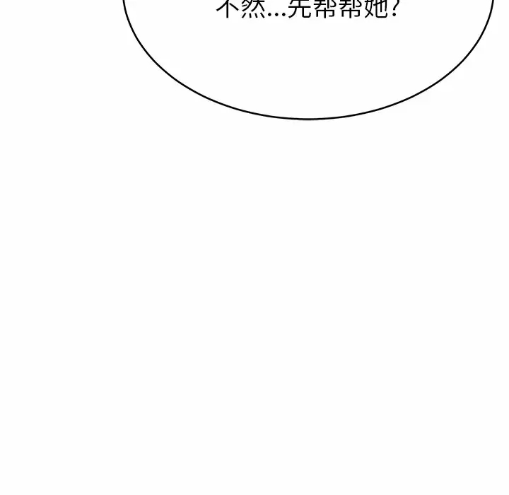 133P - 邻居的滋味