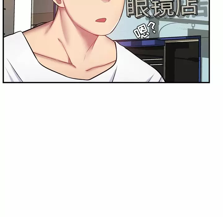 137P - 邻居的滋味
