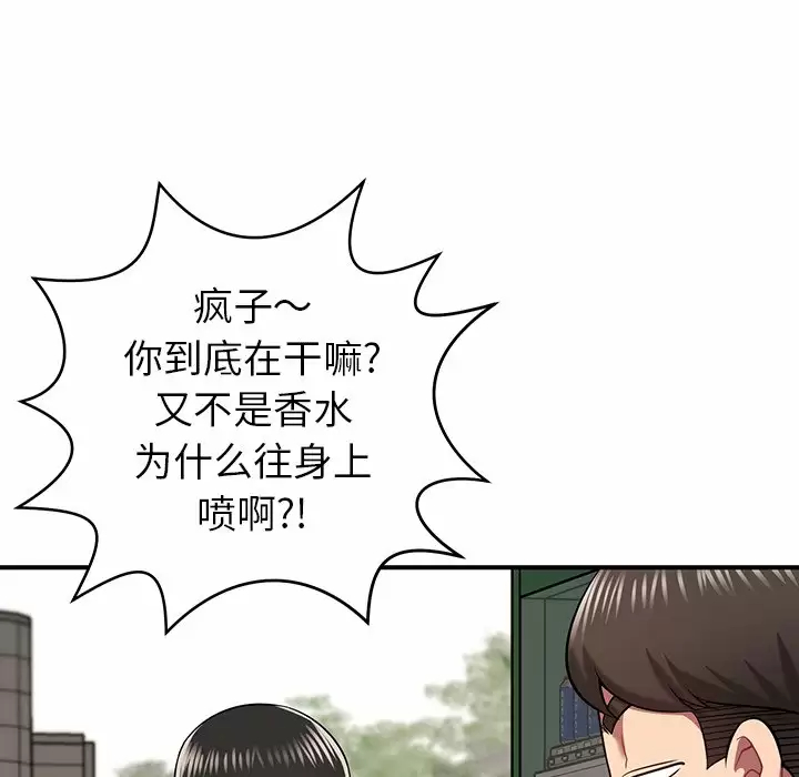 140P - 邻居的滋味
