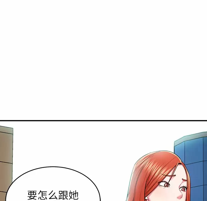 144P - 邻居的滋味
