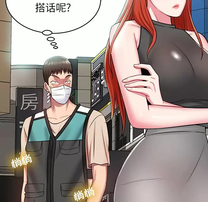 145P - 邻居的滋味
