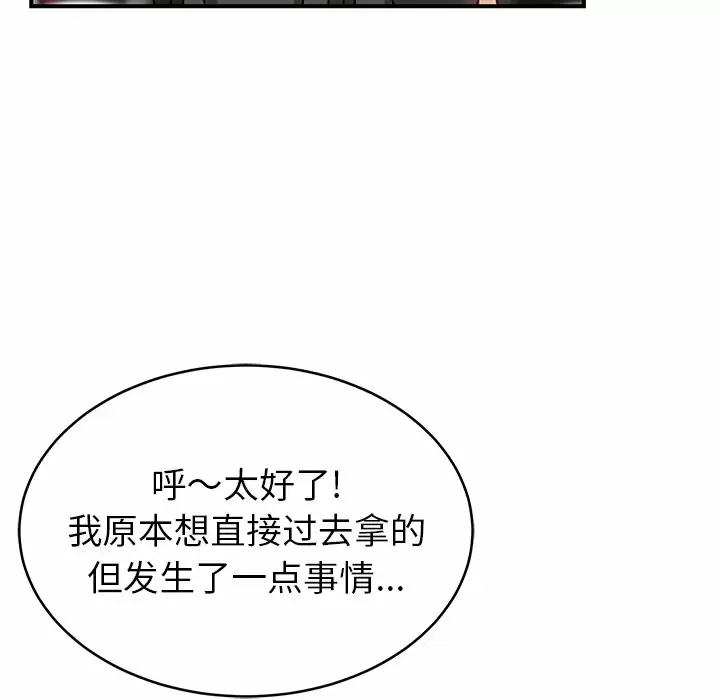 153P - 邻居的滋味